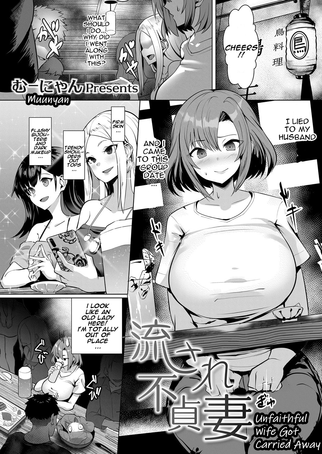 Hentai Manga Comic-Unfaithful Wife Got Carried Away-Read-1